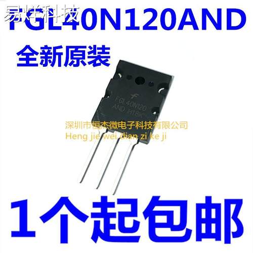进口原装 FGL40N120AND 40A1200V逆变焊机常用40N120 TGL40N120FD