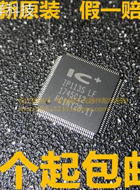 全新进口原装 IP113S LF IP113SLF 贴片QFP128脚 IP113S-LF 现货