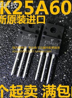 TK25A60X K25A60X MOS场效应管 N沟道 TO-220F 全新原装