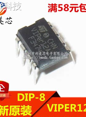 VIPER12A VIPER12ADIP-E 直插DIP 全新原装 可直拍