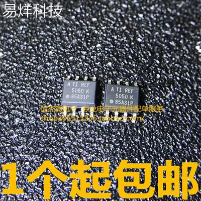 电压基准芯片REF5050AIDR REF5050AID REF5050K SOP-8全新原装