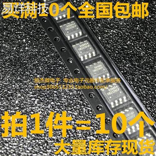 全新原装OB2226CP OB2226 SOP8 电源管理芯片 液晶贴片管理芯片