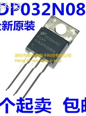 全新原装 FDP032N08B N沟道 75V235A 场效应MOSFET管 直插TO-220