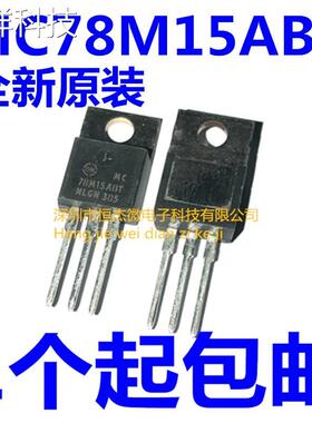 全新现货 MC78M15ABT TO220 现货 可直拍