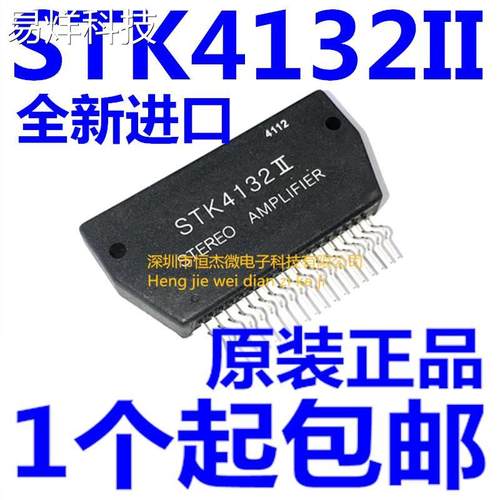 全新原装进口背投汇聚功放 STK4132II 厚膜背投专用会聚功放
