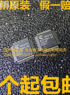 全新 QFP64 NT71182MFG-100 NT71182WFG-100 现货 拍即发