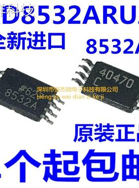 全新原装进口AD8532ARUZ-REEL AD8532ARUZ AD8532ARU丝印8532A
