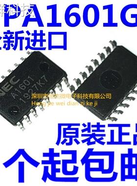 全新原装进口正品 A1601 贴片SOP16 UPA1601GS 工控设备常用芯片