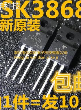 K3868 2SK3868 TO-220F 5A500V 液晶电源MOS场效应MOS管 全新原装