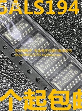 SN75ALS194DR SN75ALS194 75ALS194D SOP-16 全新原装 现货