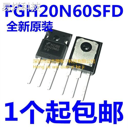 FGH20N60SFD 封装 TO-247 逆变焊机IGBT管 20A 600V 原装正品仙童