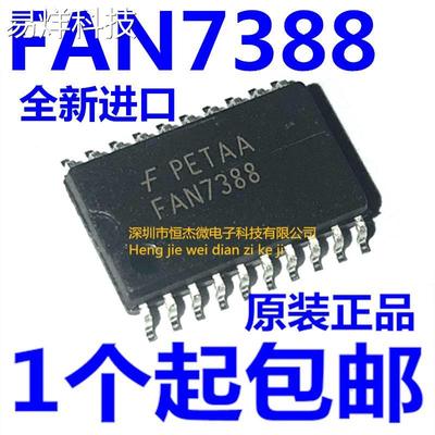 全新进口 FAN7388MX FAN7388 电机驱动芯片 SOP-20 原装正品