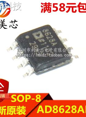 AD8628ARZ AD8628AR AD8628 贴片SOP 全新原装进口 可直拍