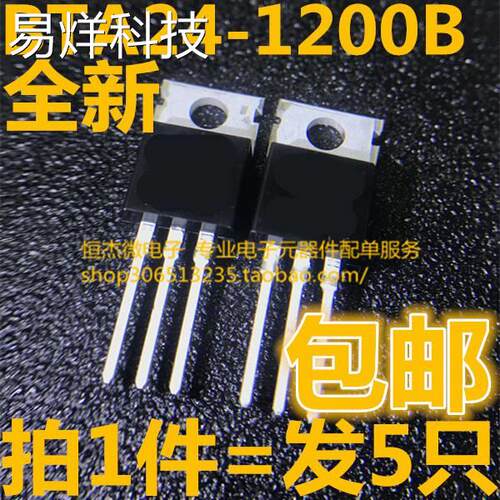 全新原装 BTA24-1200 BTA24-1200B 24A1200V 双向可控硅 TO-220