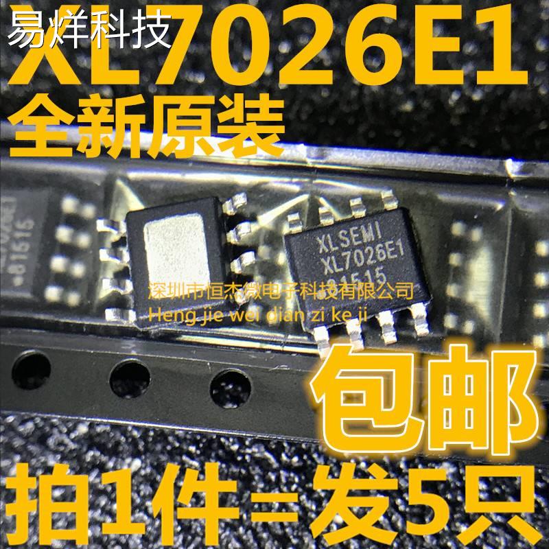 全新原装 XL7026E1上海芯龙 SOP8正品高电压降压型DC-DC转换器-封面