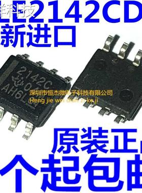 全新原装 TLE2142CDR TLE2142CD 丝印2142C 运算放大器 封装SOP8