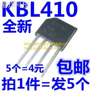 全新原装 整流桥堆 直插4脚 5个=4元 扁桥 KBL410 1000V