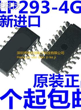 全新原装 TLP293-4GB SOP16贴片 TLP293-4 四路晶体管光耦耦合器