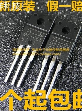 深圳店 全新原装进口正品可控硅三极管 MA166S 16A600V