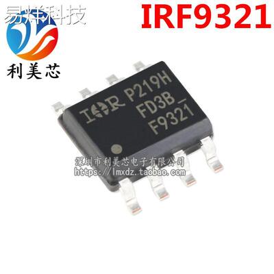 IRF9321 IRF9321TRPBF F9321 SOP8 P沟道MOS场效应管 全新原装