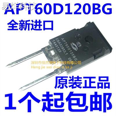全新原装进口 APT60D120BG APT60D120B 超快软恢复整流管 TO-247