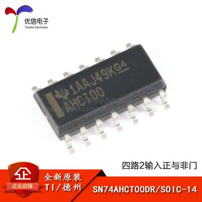 原装正品 SN74AHCT00DR SOIC-14 四路2输入正与非门 贴片逻辑芯片