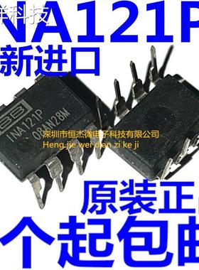 全新原装 INA121P INA121PA 精密FET输入低功耗仪表放大器 DI8
