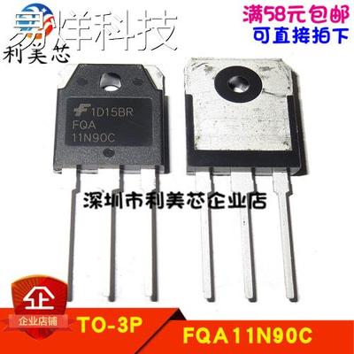 FQA11N90C 11N90C 11A 900V 电焊机常用 场效应管 全新原装正品