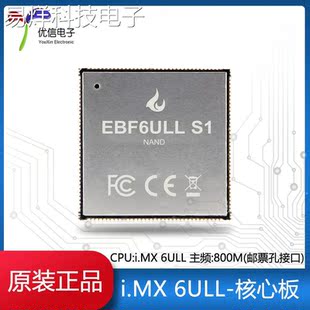 Linux核心板IMX6ULL ARM i.MX6ULL 800M主頻 郵票孔接口 野火