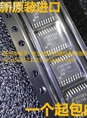 开关控制器芯片 LM5116 LM5116MH LM5116MHX 全新原装 现货可直拍