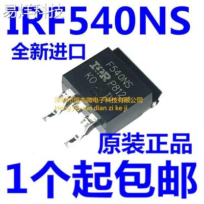 IRF540NSTRLPBF IRF540NS 贴片TO-263 N沟道MOS管 全新原装