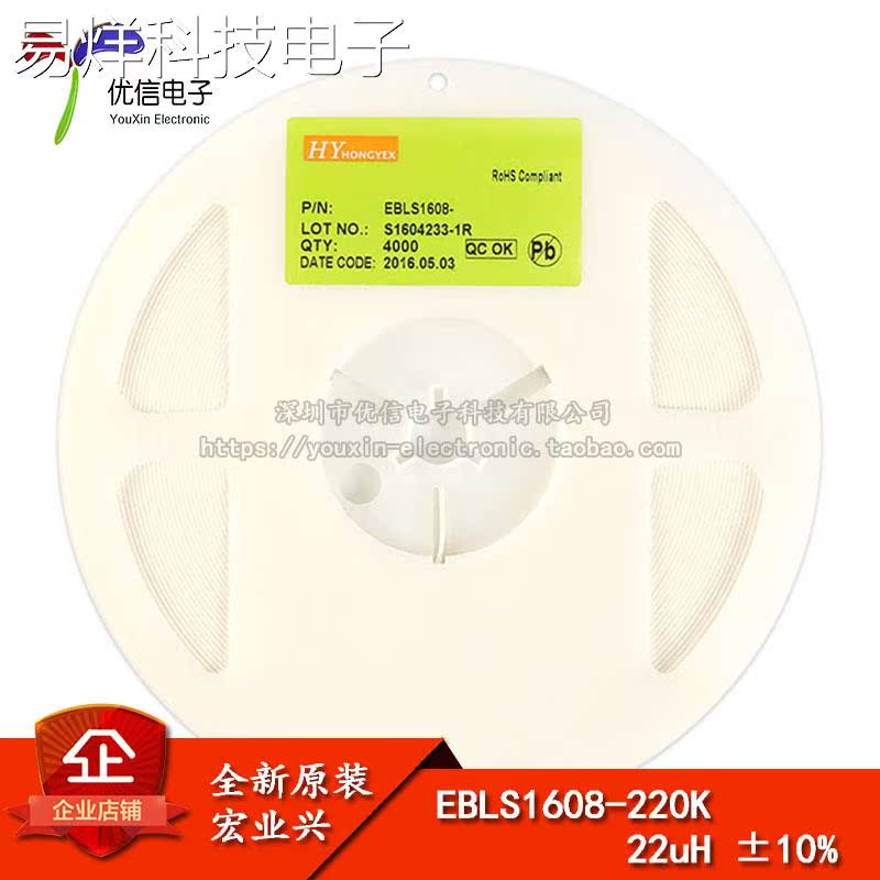 【优信电子】0603贴片电感 22UH ±10% EBLS1608-220K (20只）