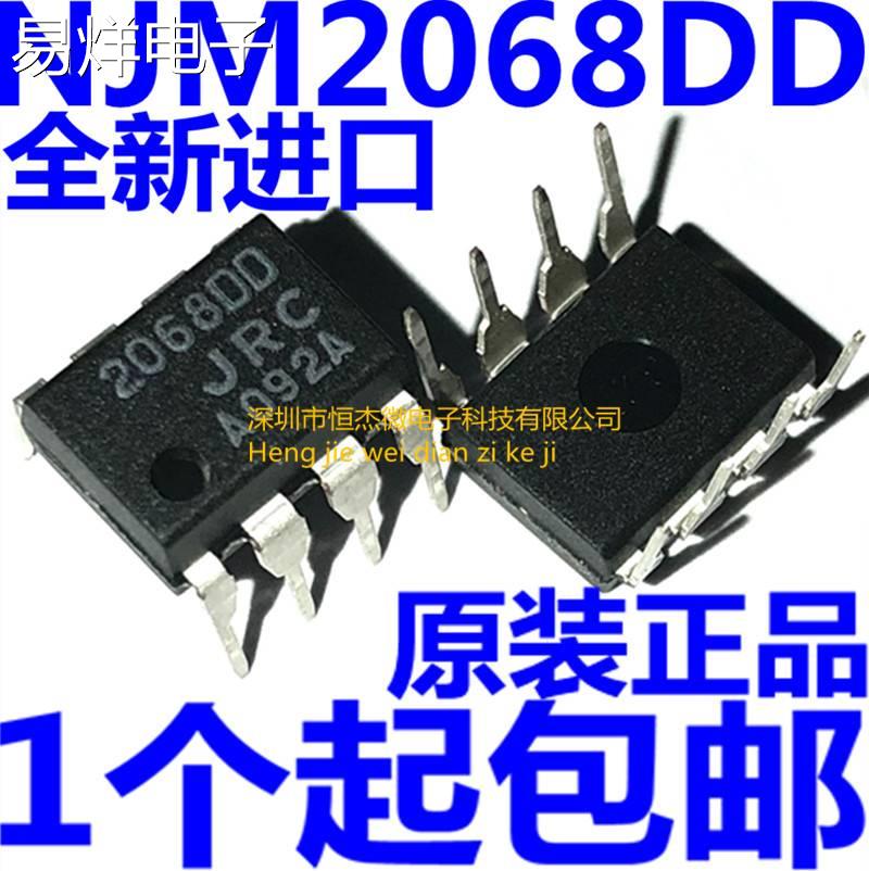 全新原装进口 日本JRC2068DD NJM2068DD 双运算放大器 直插DIP-8