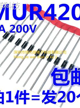 MUR420RLG MUR420 直插DO-201AD 4A 200V 超快恢复二极管（10个）