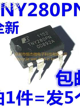 直插 TNY280 TNY280PN DIP-7 7脚 电源管理IC 全新原装（5个）