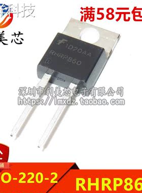 全新 RHRP860 RHR860 TO220 2脚 8A/600V快恢复二极管