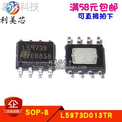 全新原装进口 L5973D L5973D013TR L5973 SOP8 降压稳压器
