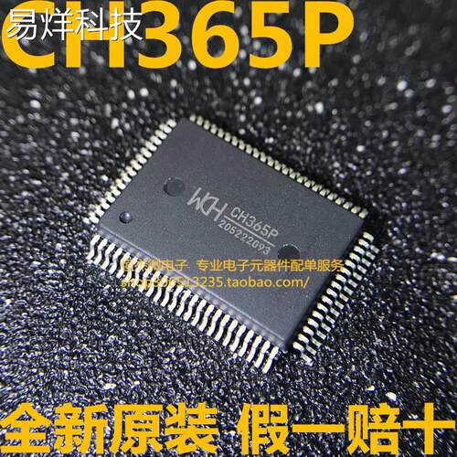全新原装 WCH正品 CH365P FQFP80全新原装 365P PCI总线接口芯片