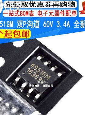 AP4951GM 4951GM SOP-8 双P沟道MOS场效应管 60V 3.4A 全新原装