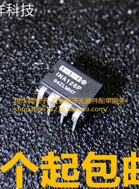 全新原装 INA126PA INA126P INA126 DIP8 直插 芯片