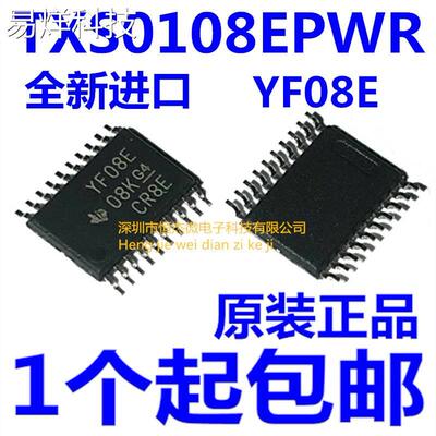 全新原装 TXS0108 TXS0108EPWR YF08E丝印 贴TSSOP-20