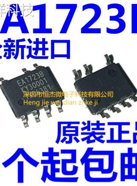 进口原装 TEA1723BT EA1723B SOP-7 电源管理芯片IC