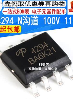 AO4294 4294 SOP8 N沟道MOS场效应管 100V 11.5A 全新原装 可直拍