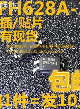 SFH628A-3 贴片SOP-4 直插DIP-4光耦全新进口原装 质量保证