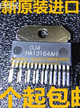 保证全新原装HA13164A HA13164AH 日立IC芯片 汽车音响稳压IC ZIP