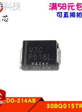 全新 30BQ015 30BQ015TR SMC封装 DO-214AB 单二极管/整流器