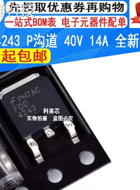全新原装 FDD4243 4243 TO-252 40V 14A P沟道 MOS场效应管