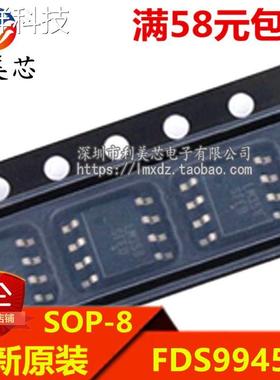 FDS9945 F9945 SOP8 双N沟道MOS场效应管 60V 3.5A 全新原装