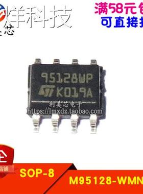 M95128-WMN6TP 95128WP SOP8 存储器 全新原装进口 可直拍