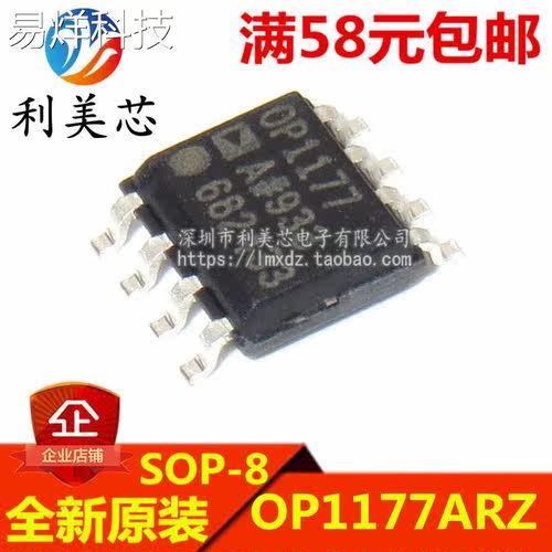 OP1177ARZ OP1177AR OP1177 SOP-8 全新原装 可直拍